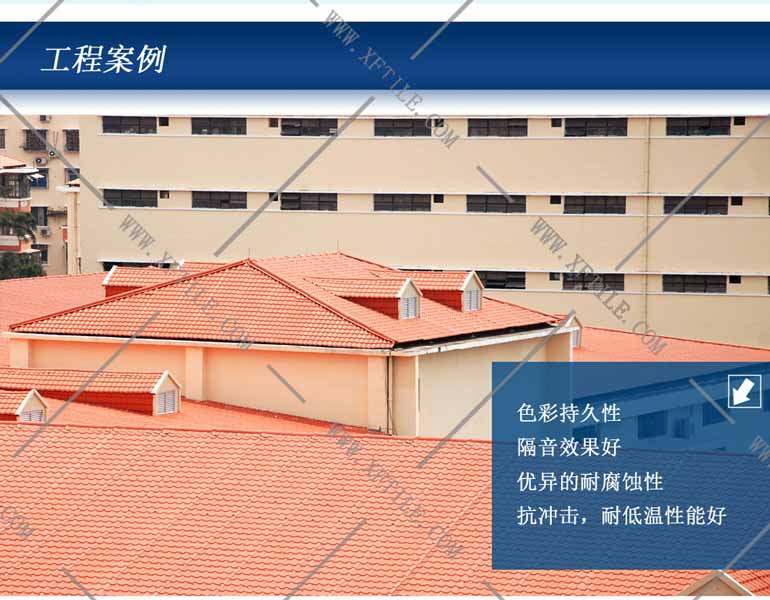 PVC瓦走向現代屋面時(shí)代