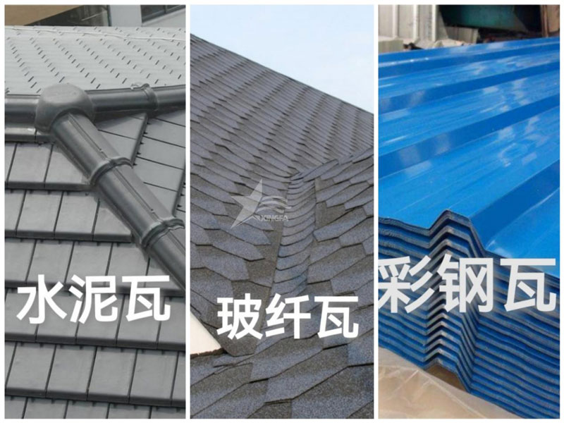 農村自建房屋面瓦：樹(shù)脂瓦、彩鋼瓦、水泥瓦、陶瓦、琉璃瓦誰(shuí)更勝一籌？